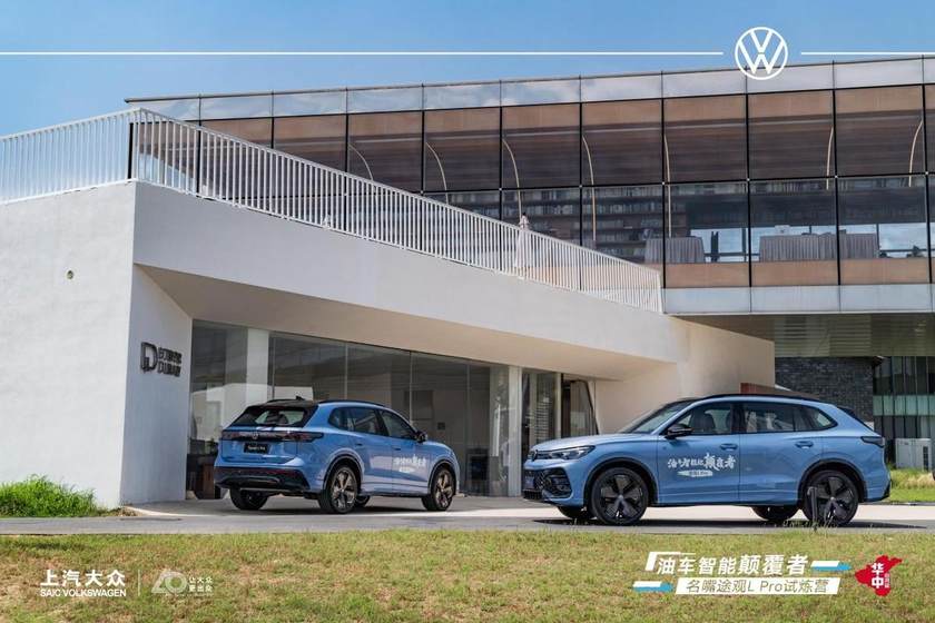 卉眼识车｜名嘴试炼 途观L Pro突破驾驭边界