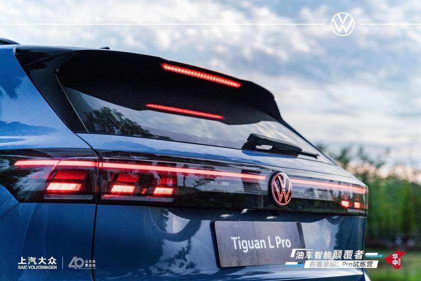 卉眼识车｜名嘴试炼 途观L Pro突破驾驭边界