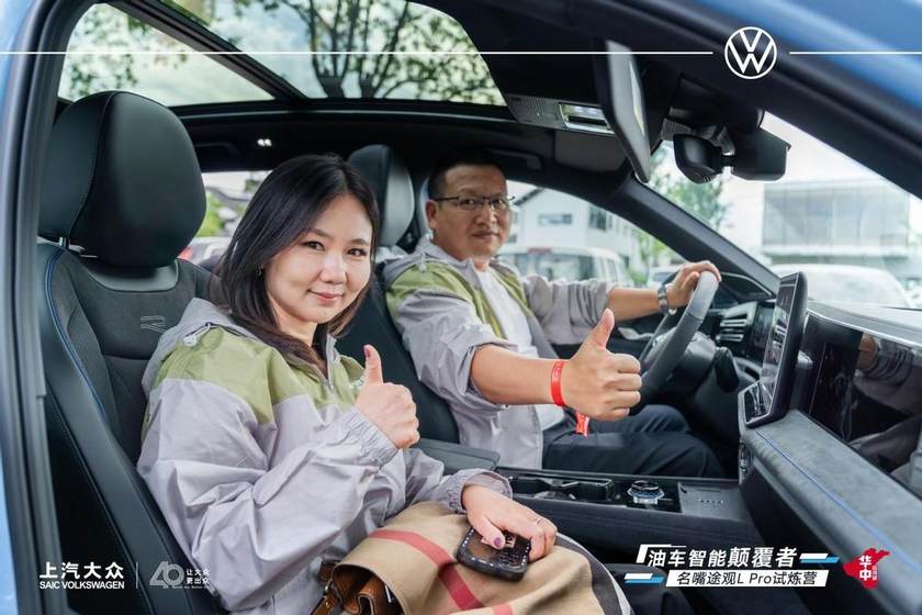 卉眼识车｜名嘴试炼 途观L Pro突破驾驭边界