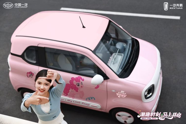 续航里程222km 奔腾小马长续航3.69万元起