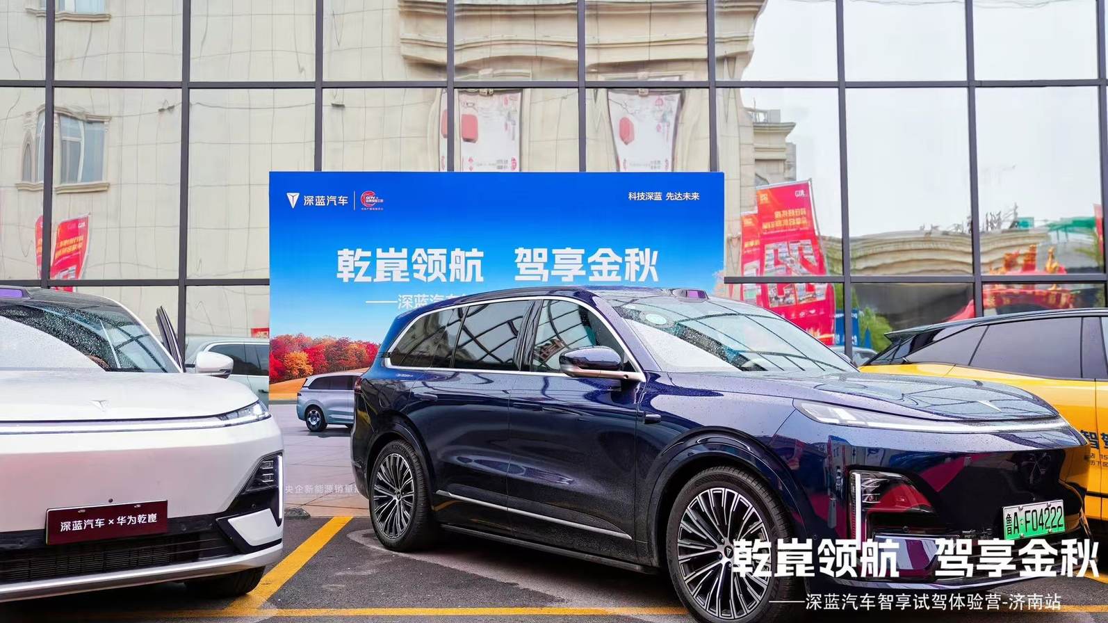 乾崑领航，驾享金秋：深蓝汽车智享体验营开启智慧出行新篇章-车讯快报