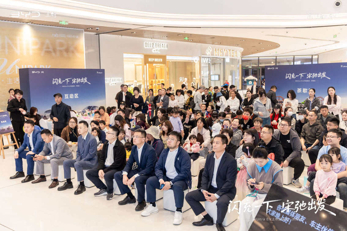 闪充一下 宋弛出发——比亚迪宋Ultra EV上市品鉴会·济南站盛大启幕-车讯快报