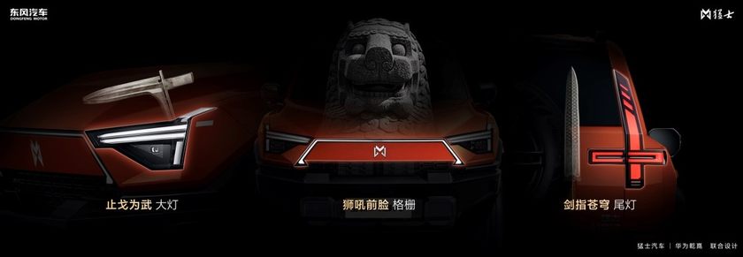 296项全方位进阶！全新猛士M817预售正式开启，37万起！