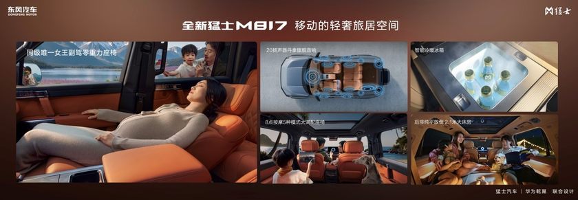 296项全方位进阶！全新猛士M817预售正式开启，37万起！