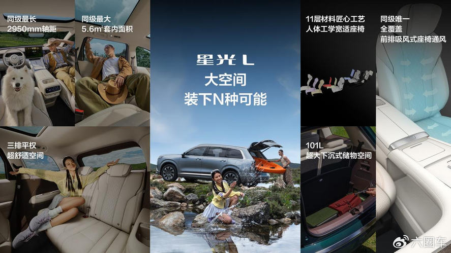 10万级唯一大六座SUV，星光L上市10.98万起