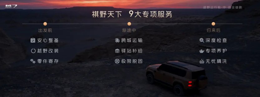 传祺越7正式上市 16.18万起 30分钟订单破16815台