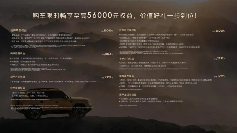 传祺越7正式上市 16.18万起 30分钟订单破16815台