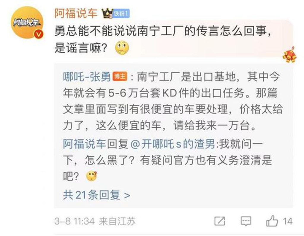 哪吒闹海，新能源出口哪吒汽车位列新势力第一，冲刺IPO！