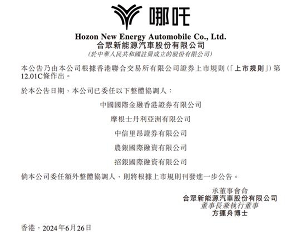 哪吒闹海，新能源出口哪吒汽车位列新势力第一，冲刺IPO！