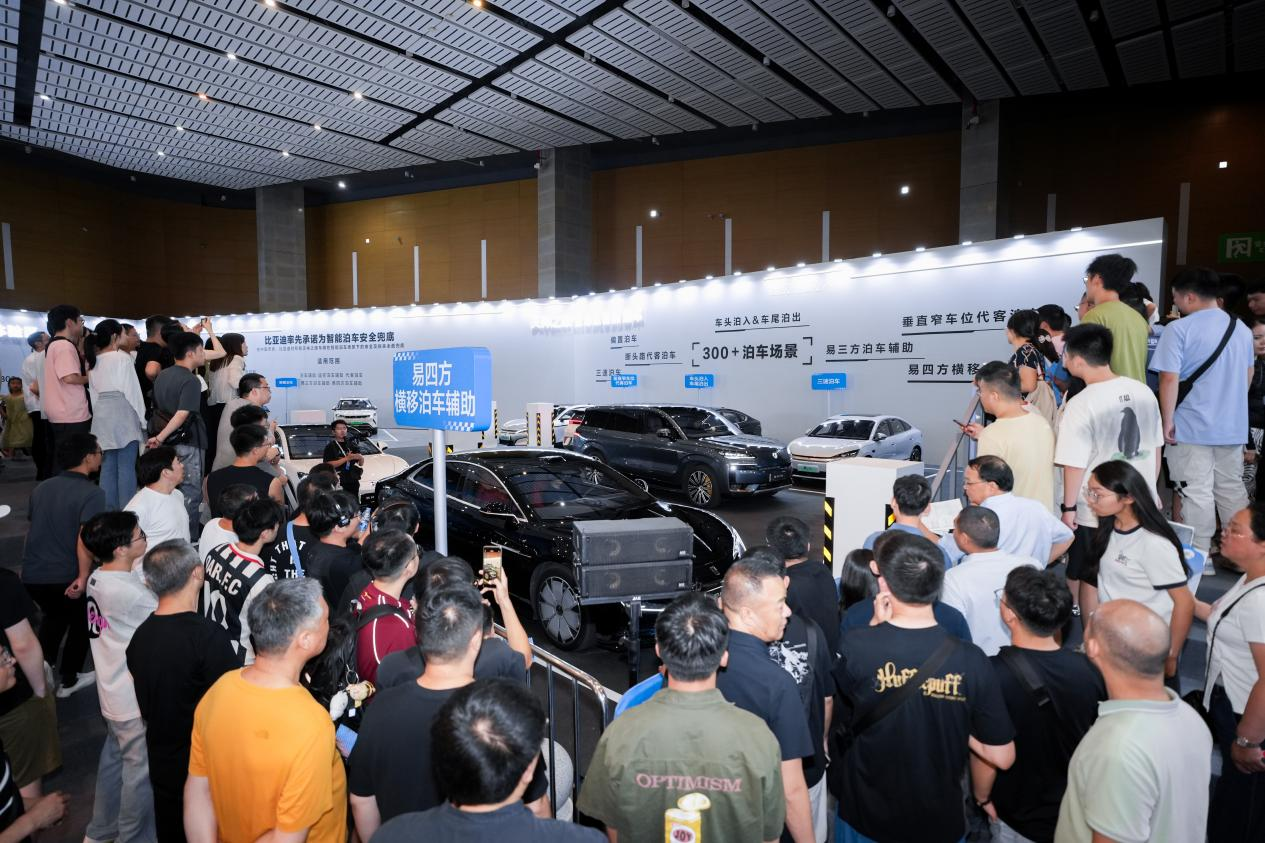 当古都遇见未来！比亚迪智能化街区国庆再现西安