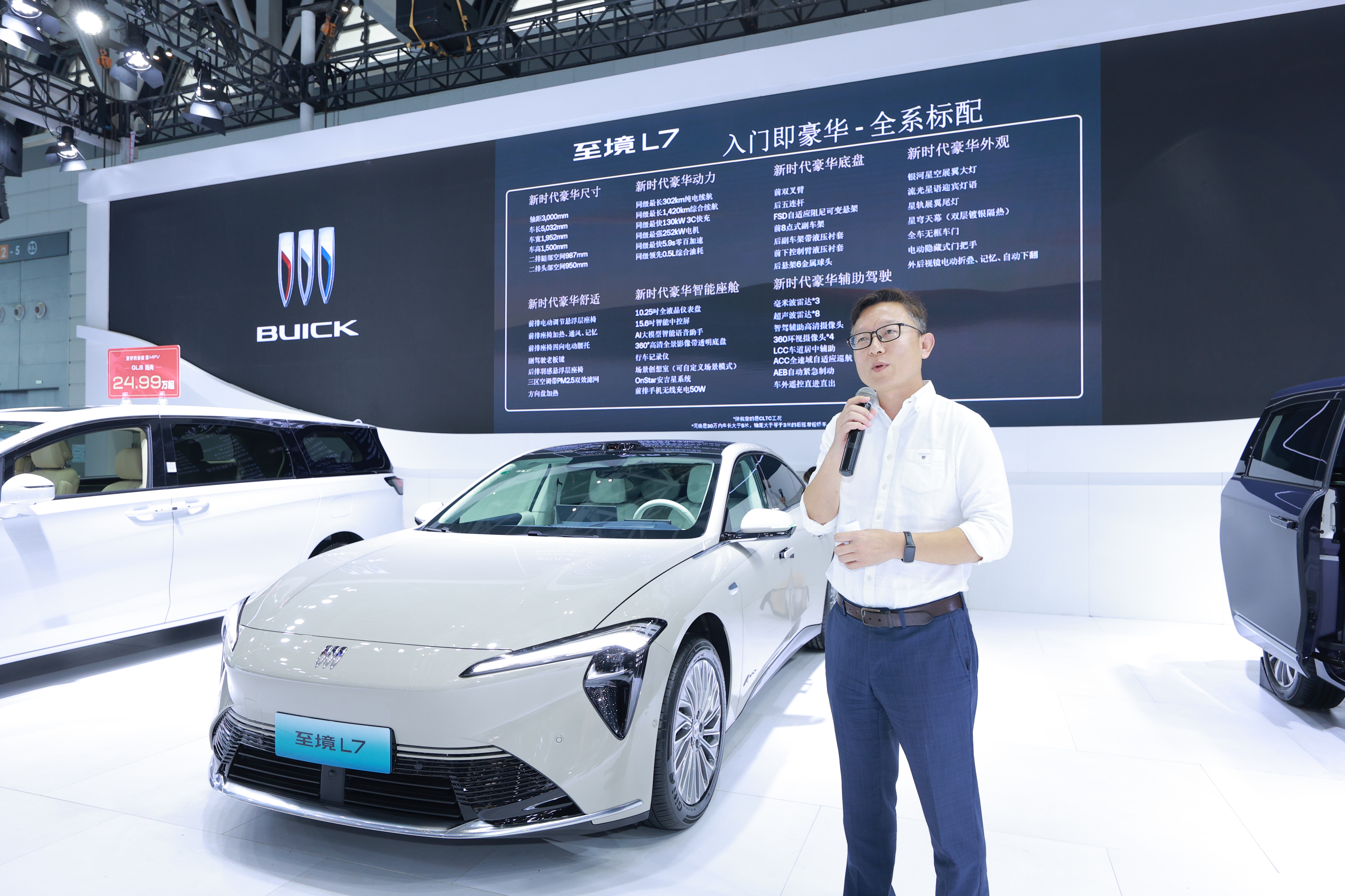 别克至境L7西安上市，16.99万起，开启智能增程豪华轿车时代