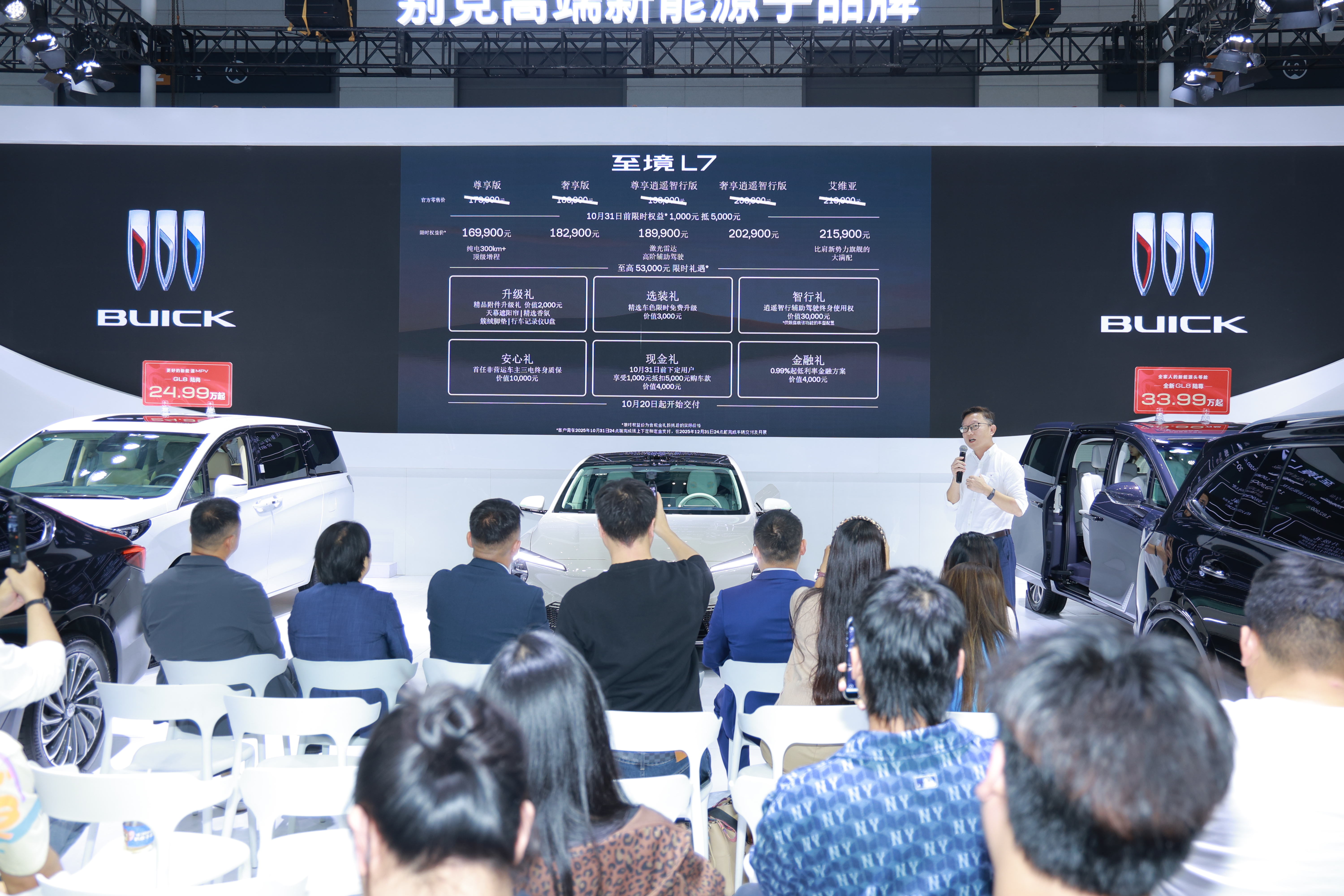 别克至境L7西安上市，16.99万起，开启智能增程豪华轿车时代