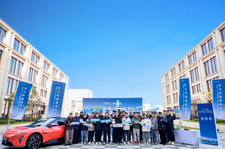 阿维塔×华为乾崑智驾®城市公开赛颁奖盛典圆满举行