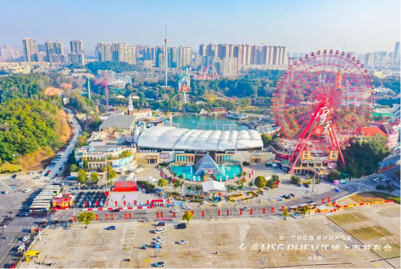 红旗HS6 PHEV长沙欢乐上市｜以乐园沉浸式体验解锁家庭出行新范式