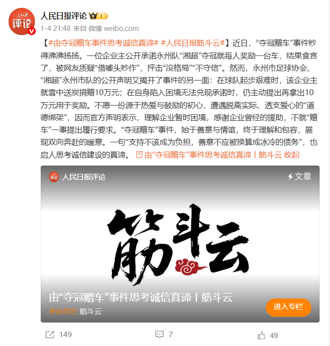 双向奔赴之后，广汽埃安为永州故事续写“温暖的下一章”