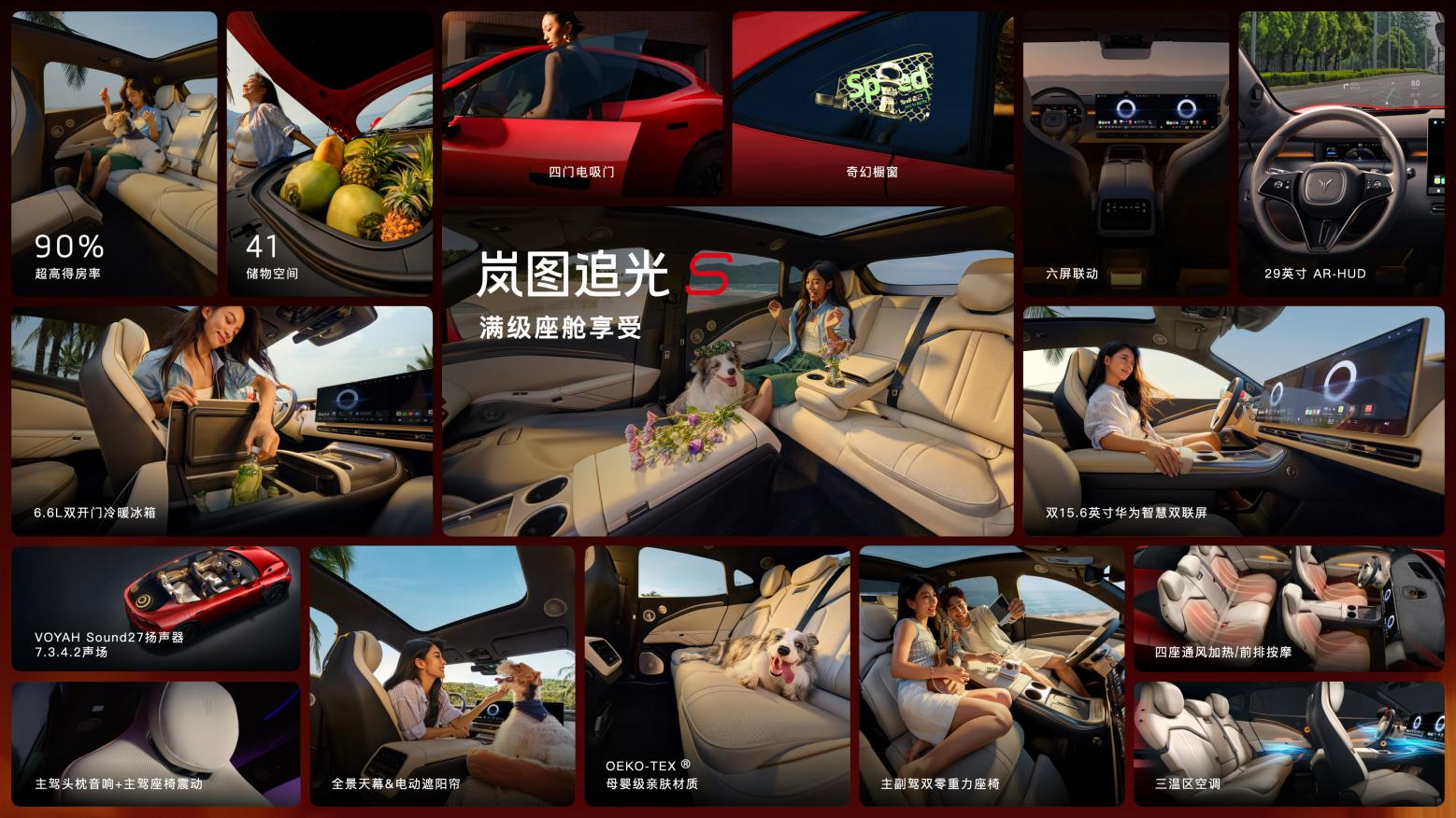 岚图追光S360°隧道大回环挑战纪实：中国量产车的性能新高度
